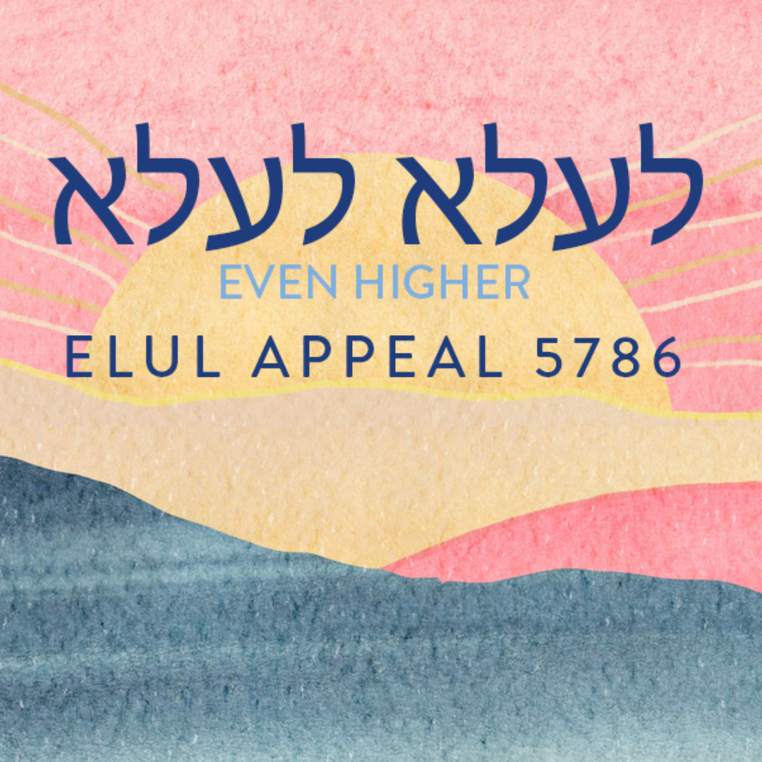 Elul Appeal 5786